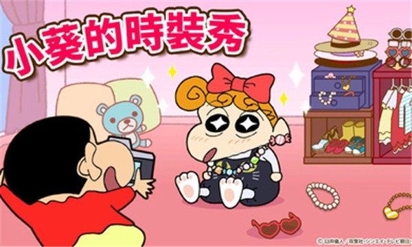 蜡笔小新山地车3