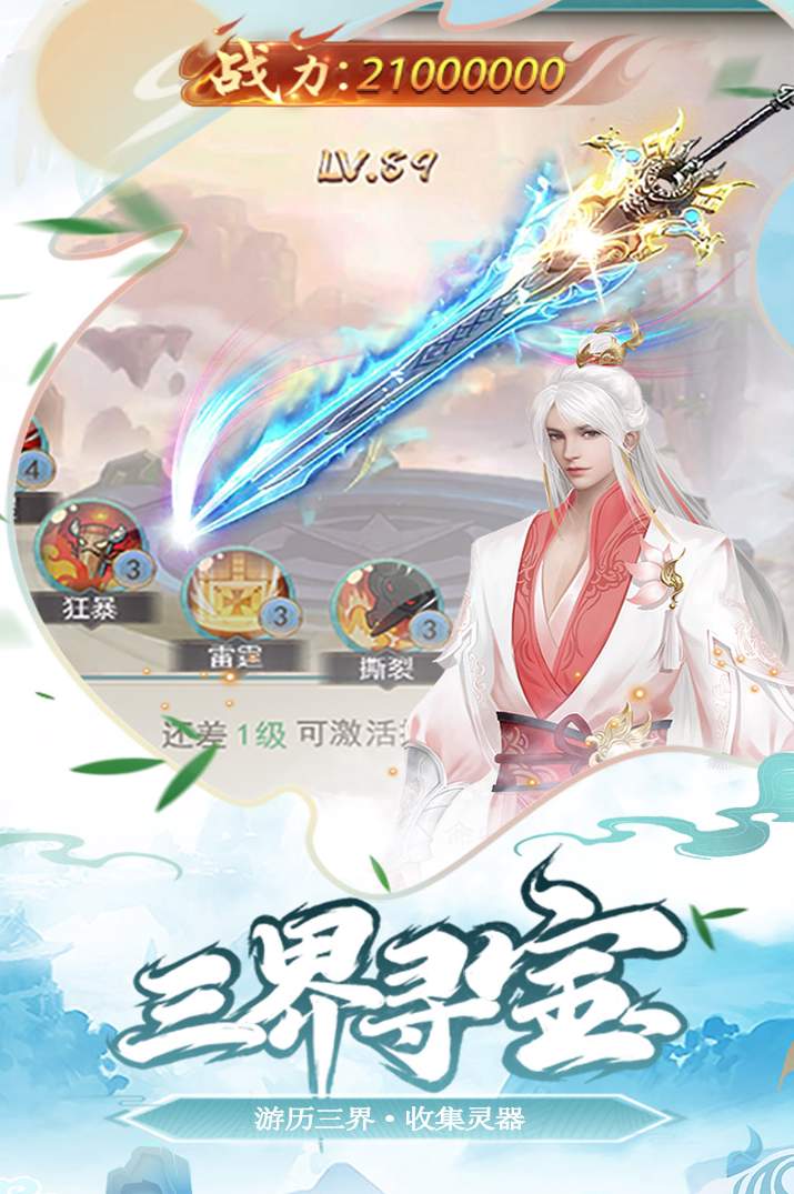 少年刀剑笑最新版2