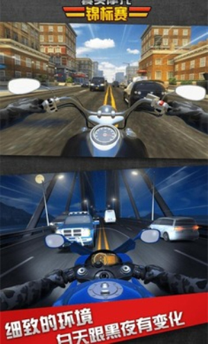 真实摩托锦标赛3