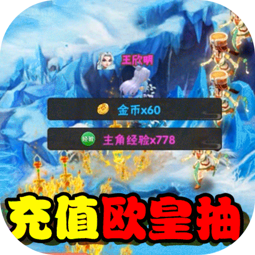 真封神外传送哮天犬坐骑版