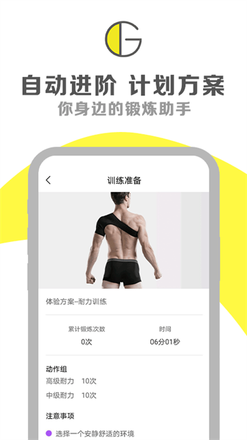 G动-2 G动