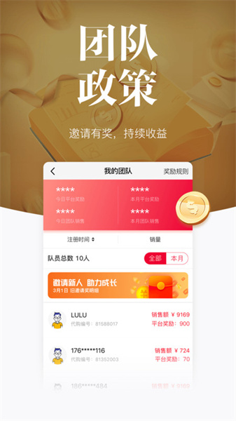 唯代购app官方版1