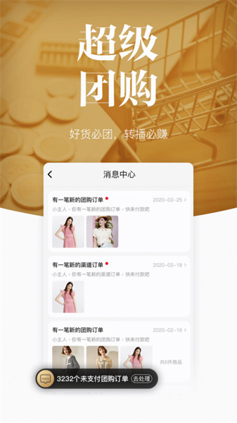 唯代购app官方版2