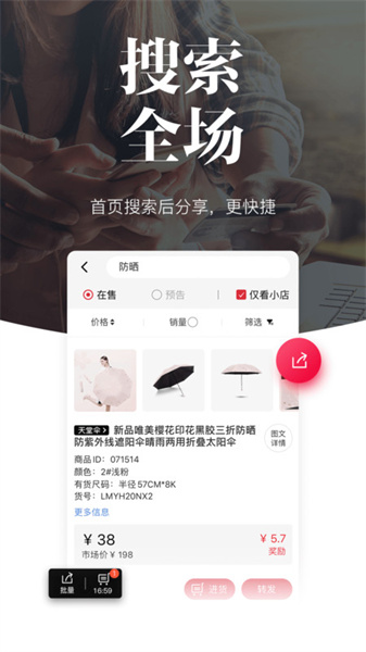 唯代购app官方版3