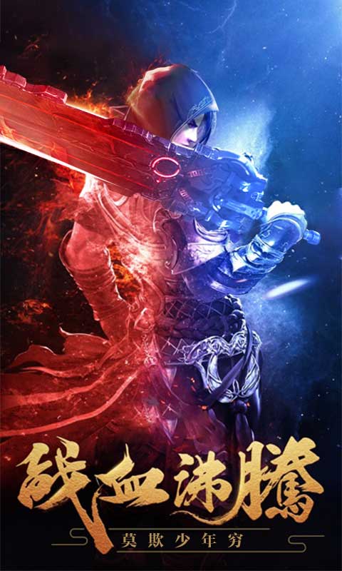 斗破炎帝归来手机版1