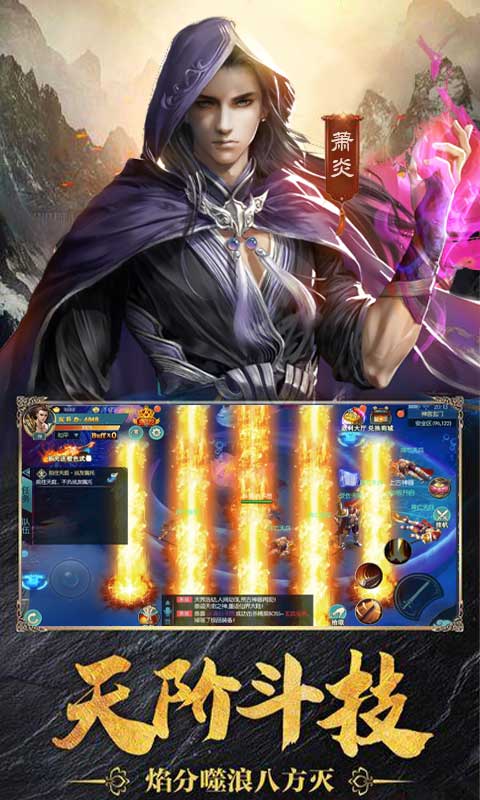 斗破炎帝归来手机版2