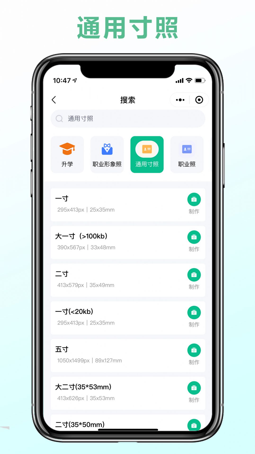 可立图智能证件照2