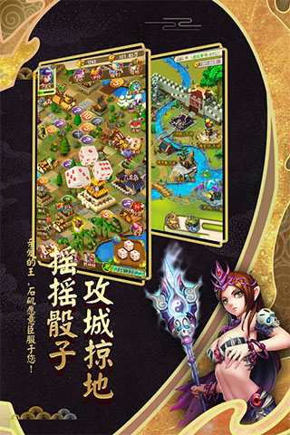 富甲封神传手游1