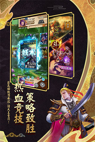 富甲封神传手游3