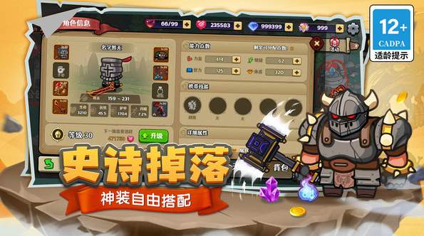 跑酷勇者MOD内置菜单2
