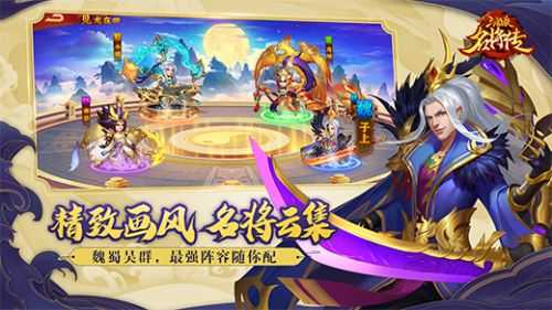 三国杀名将传1