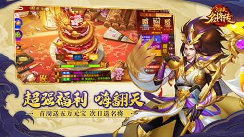三国杀名将传2