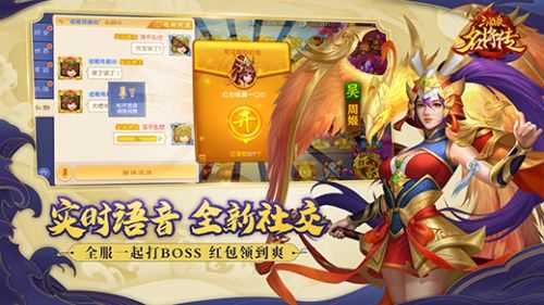 三国杀名将传3
