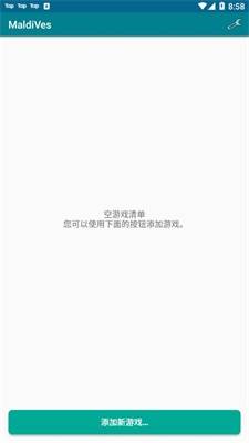 maldives模拟器最新版1