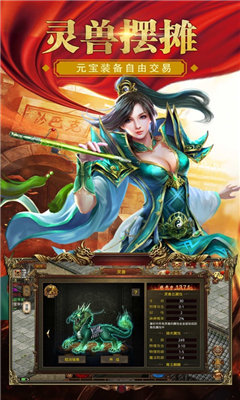 传世之金装裁决2