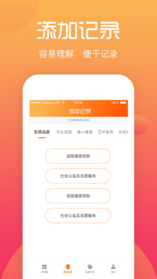 综评学生端1