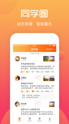 综评学生端3