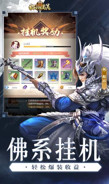 称王魏蜀吴官方正版2