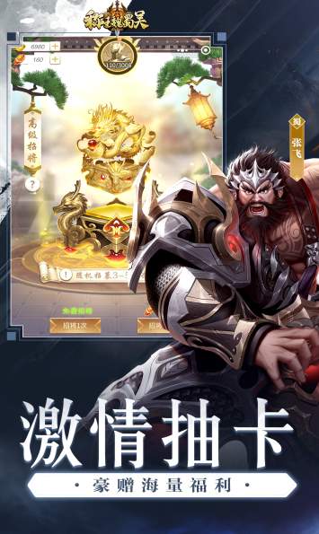 称王魏蜀吴官方正版1