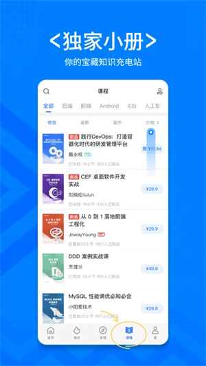 稀土掘金app1