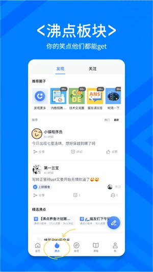稀土掘金app3