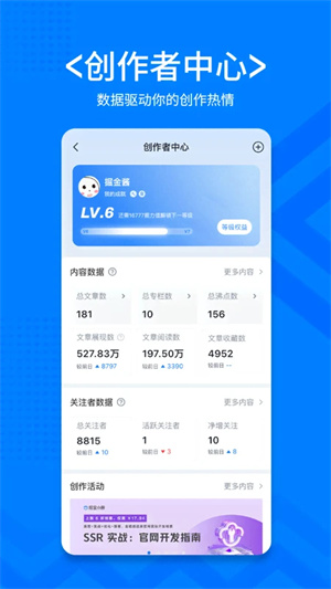 稀土掘金app2