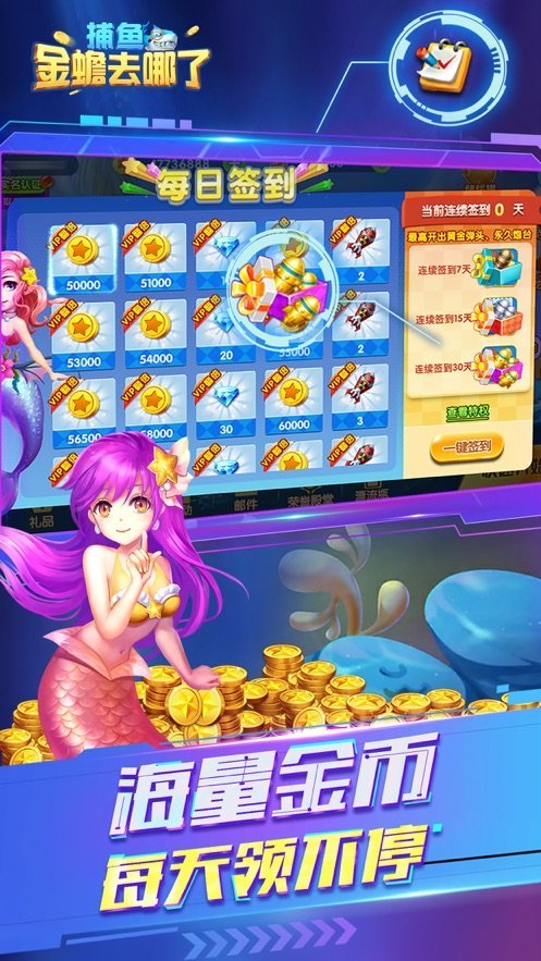 捕鱼金蟾去哪了快手版2