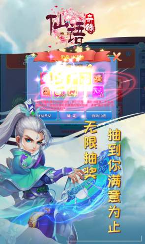 仙语奇缘无限版2