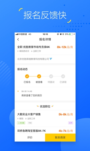 掌上兼职宝appv1.0.12