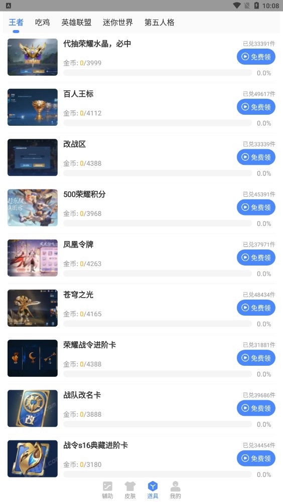 胡桃工具箱1.94.012