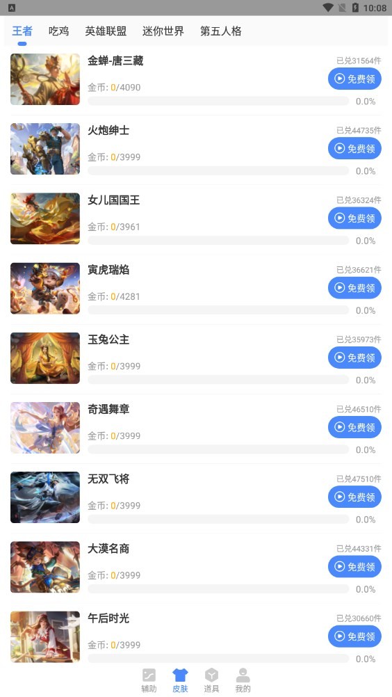 胡桃工具箱1.94.011