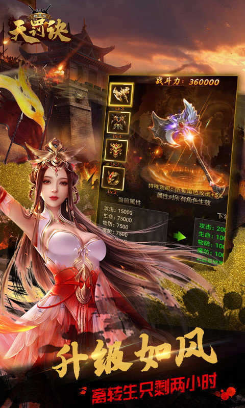 文字传奇挂机手游单机版3