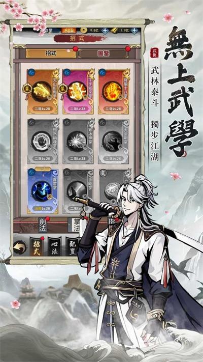 放置江湖wiki1