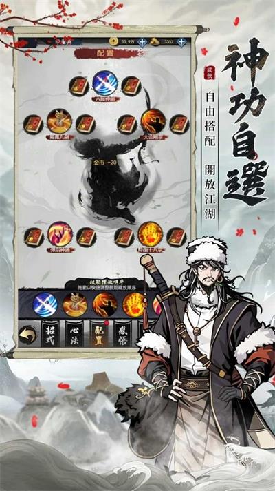 放置江湖wiki2