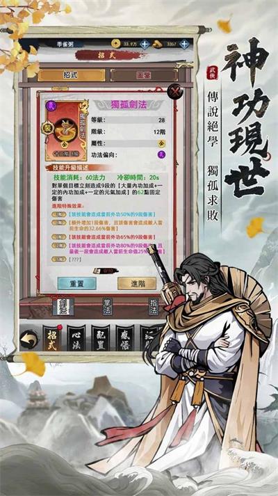 放置江湖wiki3