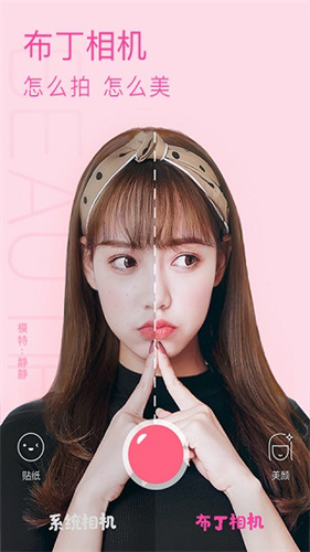 布丁相机免费版2