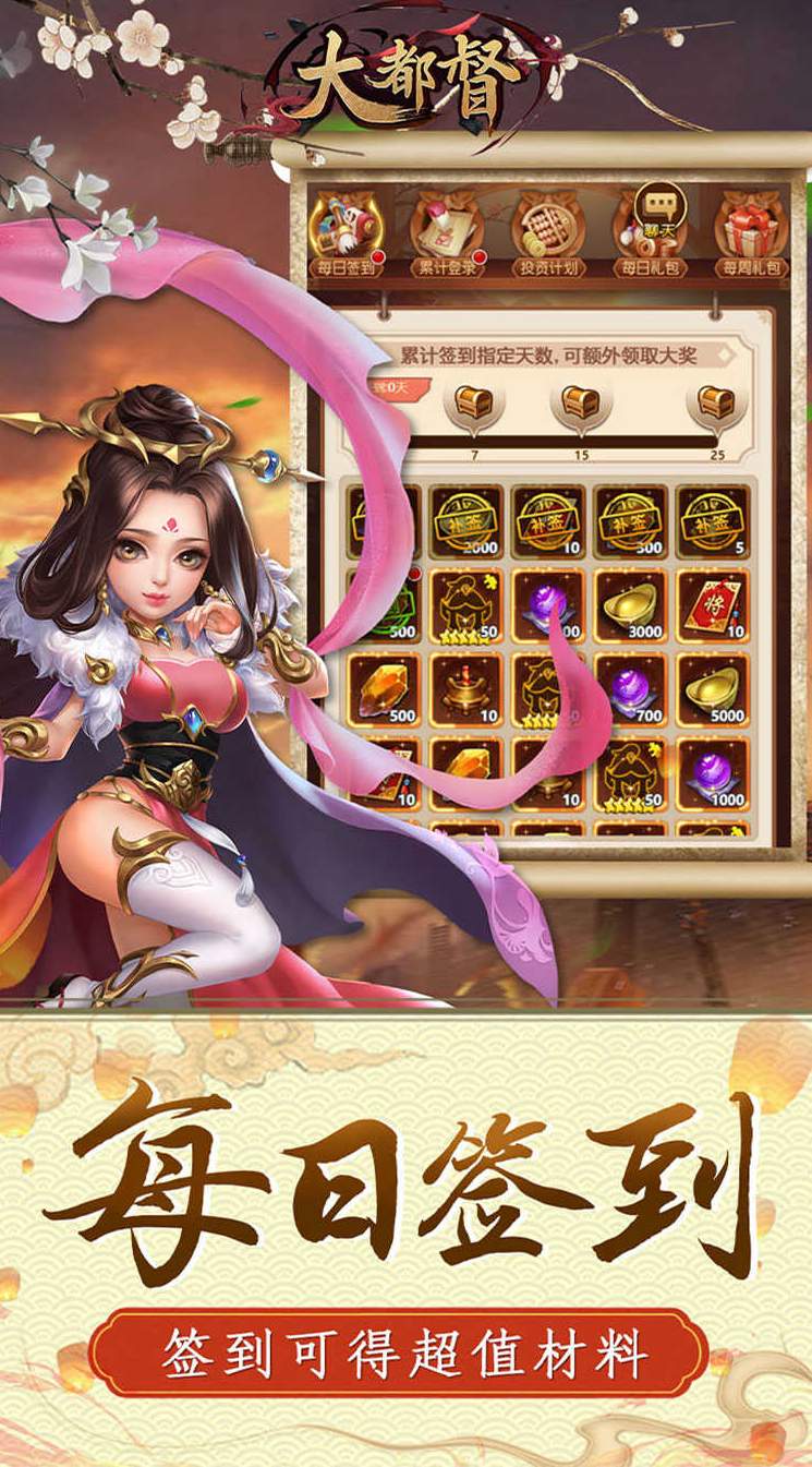 大都督1