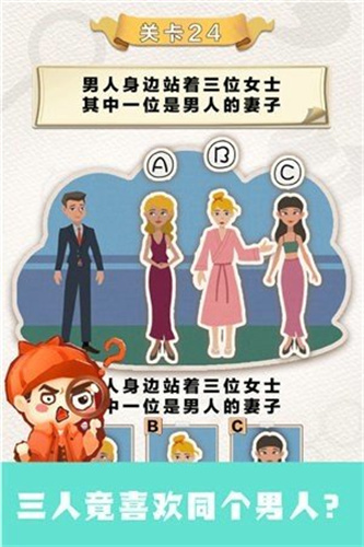 聪明大侦探1