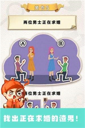 聪明大侦探3