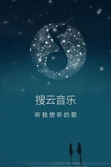 搜云音乐最新版本2.611