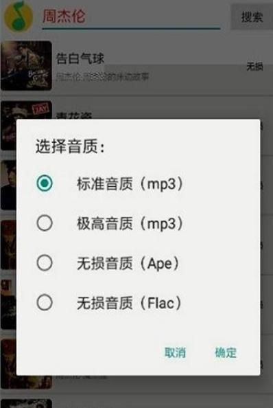 搜云音乐最新版本2.612