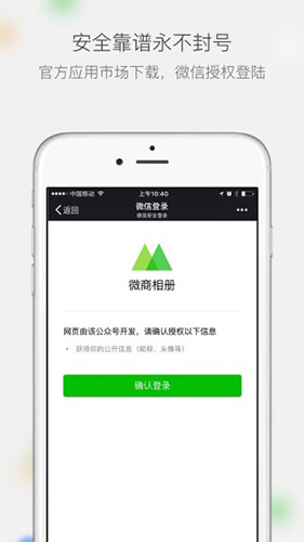 微商相册输入法3