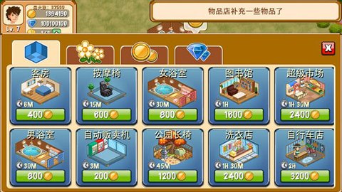 饭店物语中文版2