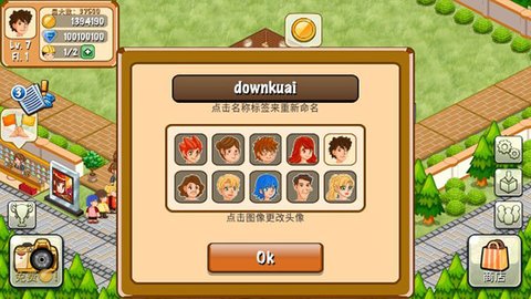 饭店物语中文版3