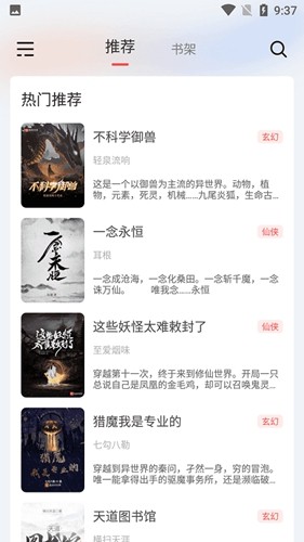 情初小说app安卓版1