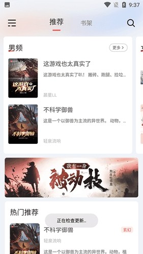 情初小说app安卓版2