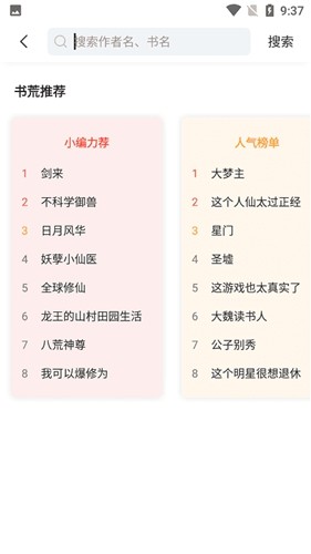 情初小说app安卓版3
