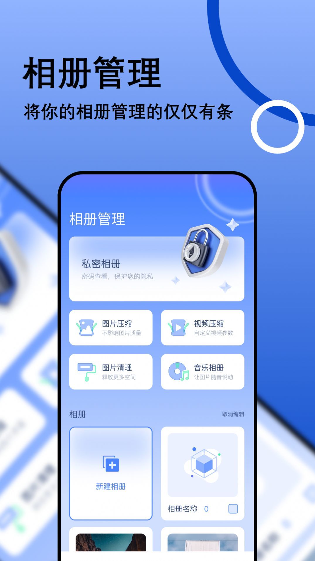我的相册管理大师2