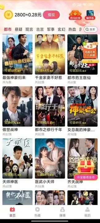 免费短剧app官方1