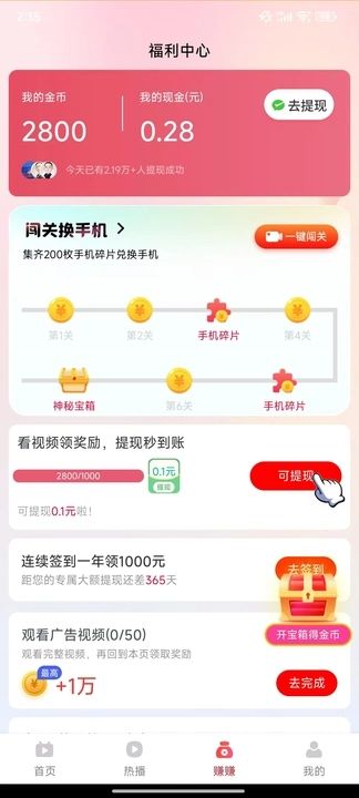 免费短剧app官方2